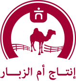 الموقع الرسمي لإنتاج أم الزبار